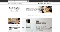 Desktop Screenshot of beautyshop-pro.com