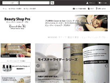 Tablet Screenshot of beautyshop-pro.com